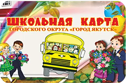 card-school