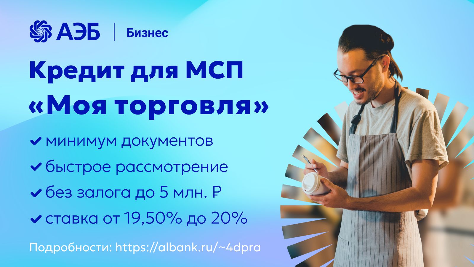 Что будет с моим кредитом. Что будет с моим кредитом